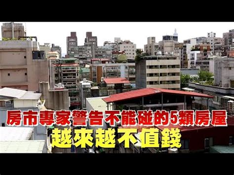 台湾房子类型|台灣常見的房地產類型有哪些？全台房屋類型與優缺點全攻略